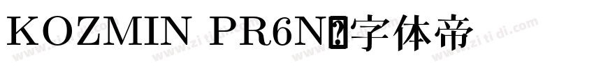 KOZMIN PR6N字体转换